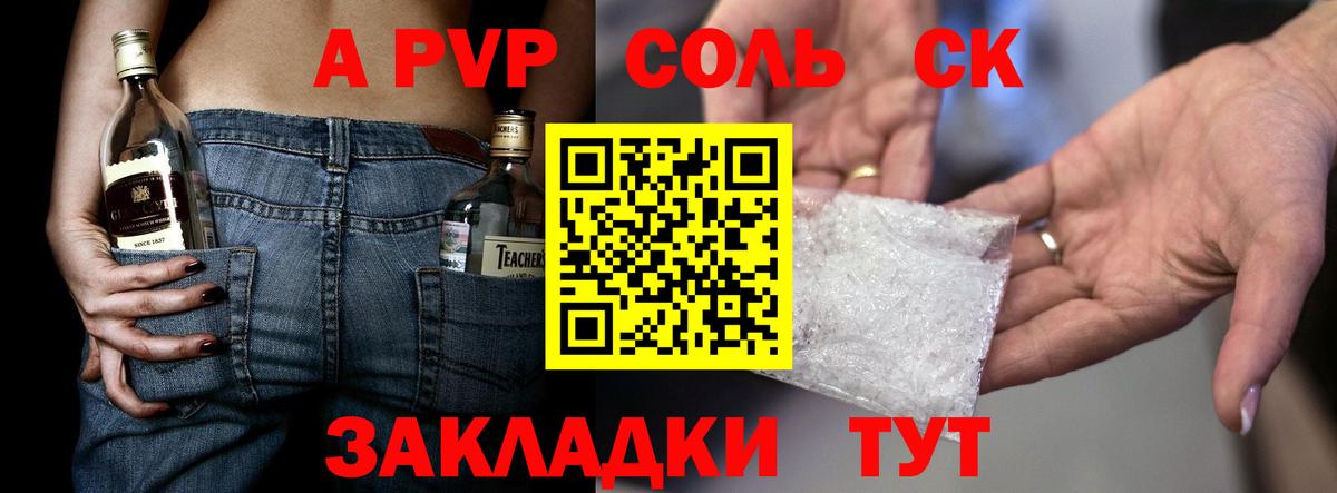 Alpha-PVP Crystall Фурманов