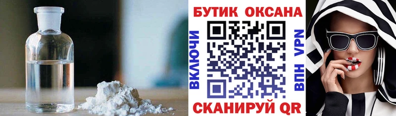 купить наркотик Фурманов БУТИРАТ BDO