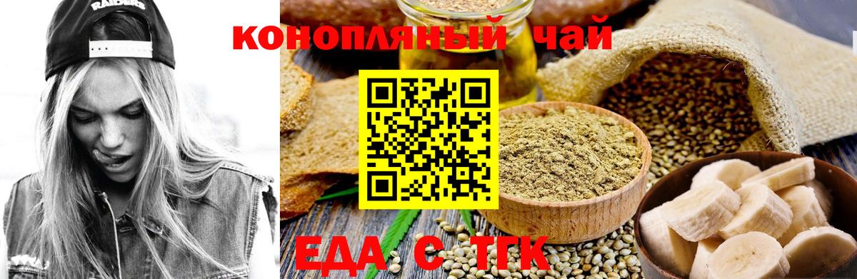 Фурманов  Еда ТГК марихуана  Вход с VPN 
