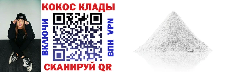 Cocaine Fish Scale Фурманов
