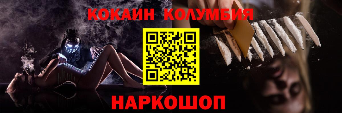 COCAIN 99% Фурманов