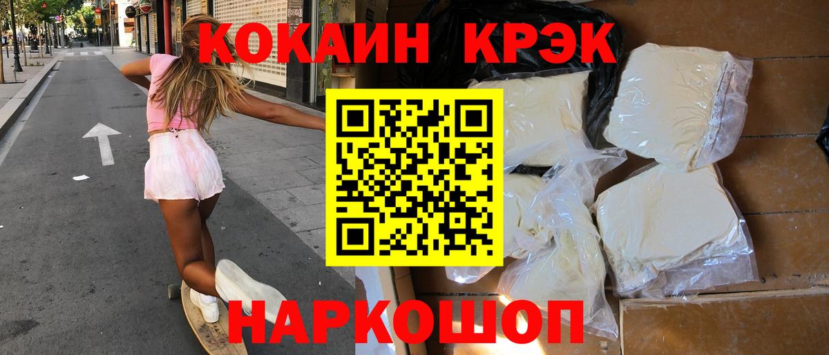 Cocaine Fish Scale  COCAIN 97%  Вход с VPN  Фурманов 
