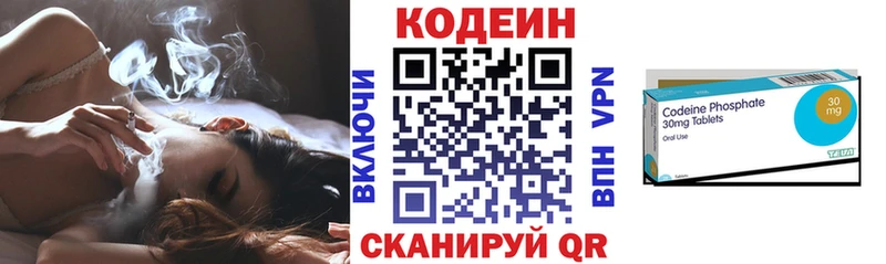 hydra онион  Фурманов  Кодеин Purple Drank  как найти закладки 