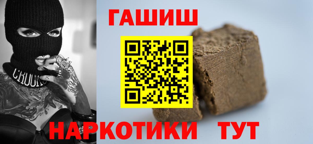 закладки  ГАШ hashish  Вход с VPN  Фурманов 