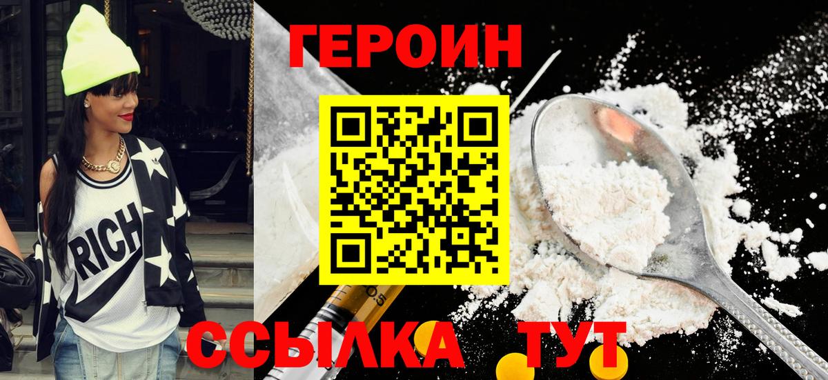 ГЕРОИН  ГЕРОИН афганец  Вход с VPN  Фурманов 