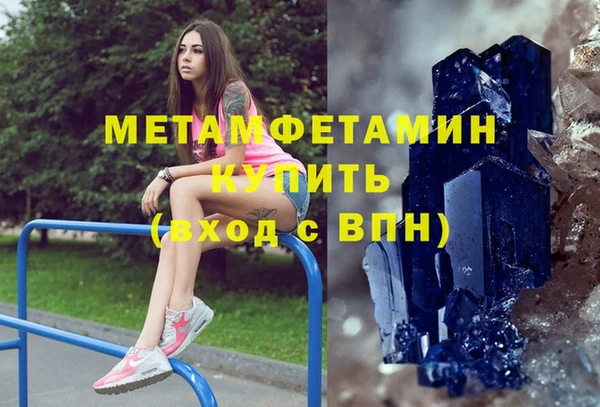 первитин Абинск