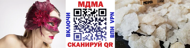 цена наркотик  Фурманов  MDMA Molly 