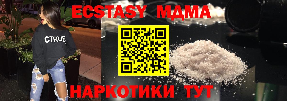 MDMA VHQ Фурманов