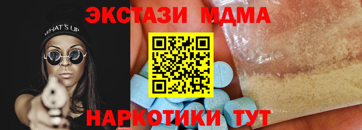 МДМА Molly  МДМА  Фурманов  Вход с VPN 