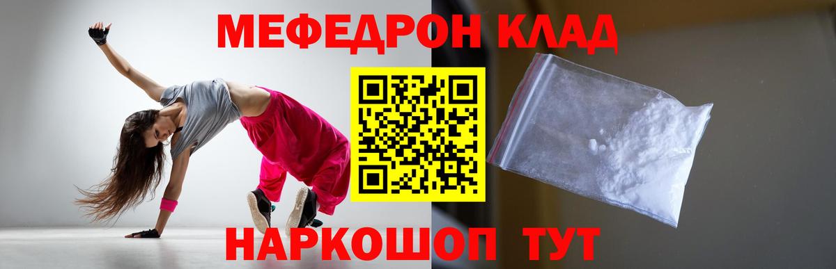 Мефедрон  Мефедрон VHQ  Фурманов  Вход с VPN  МЯУ-МЯУ кристаллы 