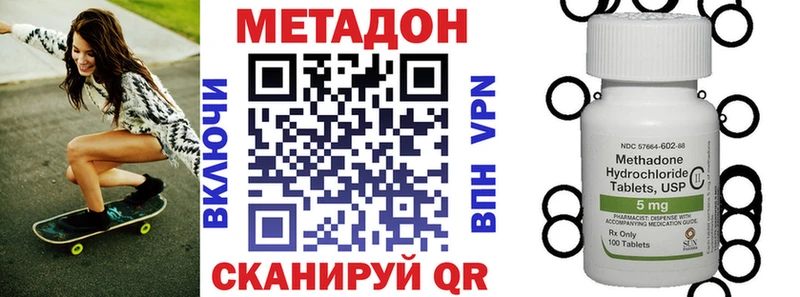 Метадон VHQ  блэк спрут рабочий сайт  Фурманов 