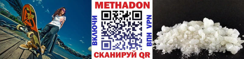 Метадон белоснежный Фурманов