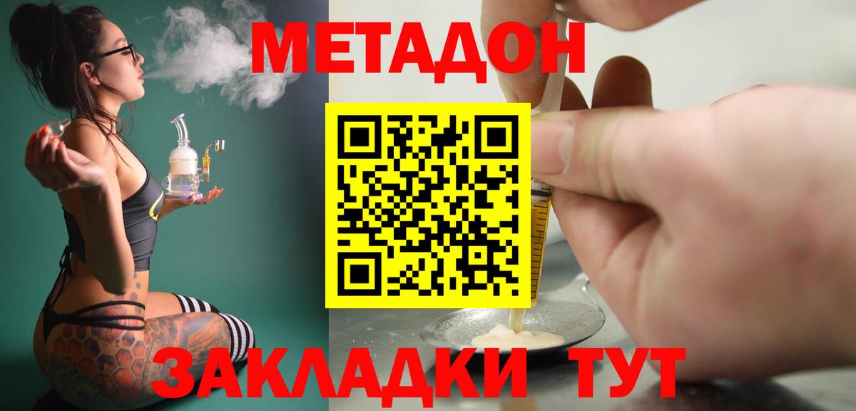 МЕТАДОН белоснежный  Вход с VPN  Фурманов  omg маркетплейс  Метадон мёд 