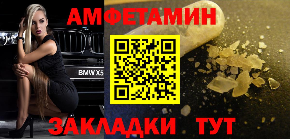 МЕТАМФЕТАМИН Methamphetamine Фурманов
