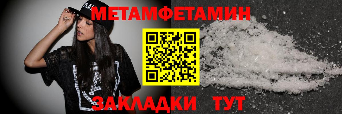 Первитин кристалл  МЕТАМФЕТАМИН  Фурманов  Первитин кристалл  Вход с VPN 