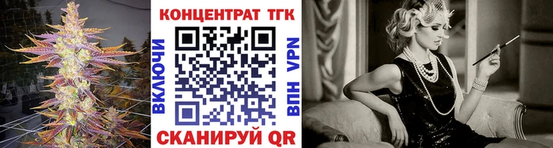 ТГК THC oil Фурманов