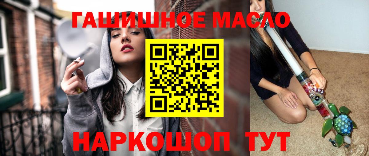 Фурманов  ТГК вейп  Вход с VPN  Дистиллят ТГК вейп 