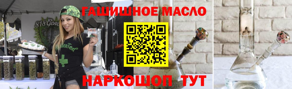 ТГК вейп Фурманов