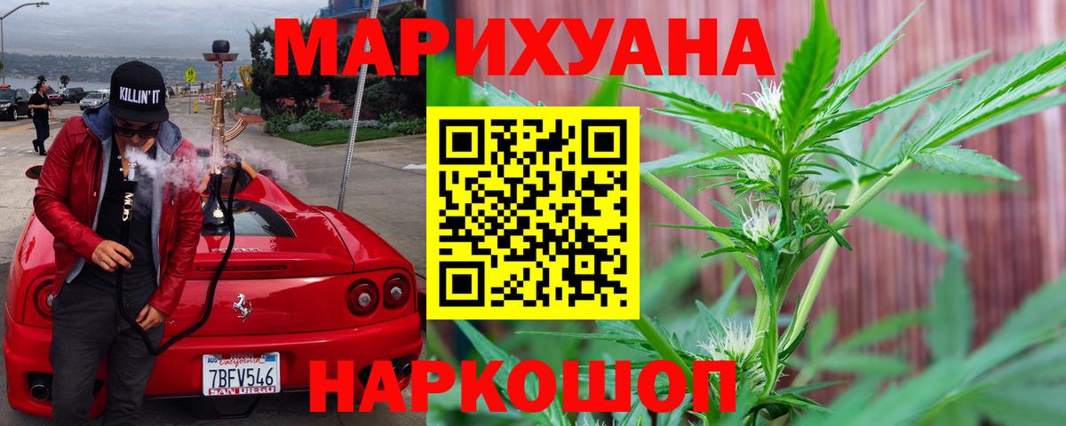 Бошки марихуана конопля  Канабис VHQ  Вход с VPN  Шишки марихуана SATIVA & INDICA  МАРИХУАНА White Widow  Фурманов 